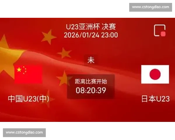 中国足球队vs世界强队激战全景解析与未来崛起之路 中国足球队vs世界强队激战全景解析与未来崛起之路